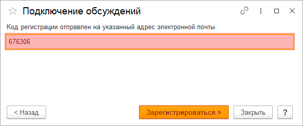 Внутренний ЭДО рис.30.png Внутренний ЭДО рис.30.png